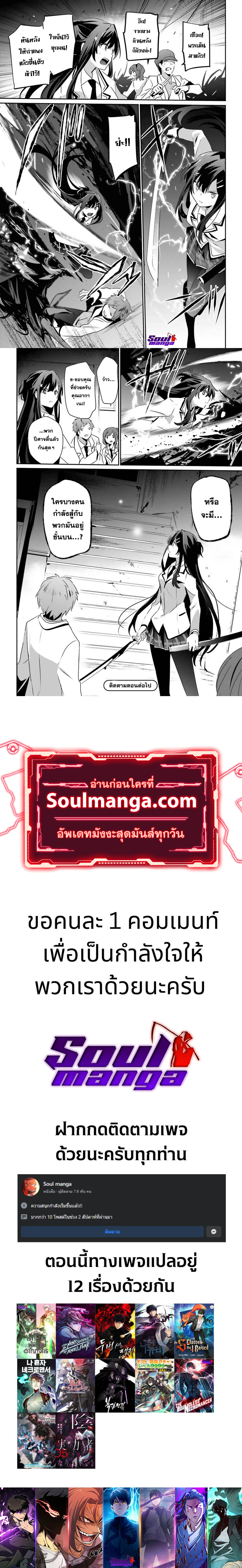 Kage no Jitsuryokusha ni Naritakute! ตอนที่ 48 (9)